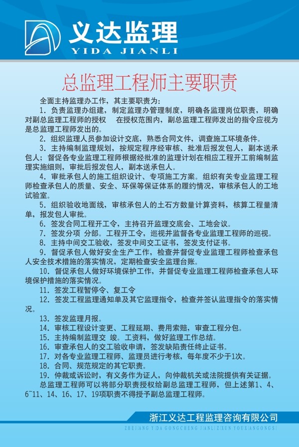 監(jiān)理公司制度牌圖片