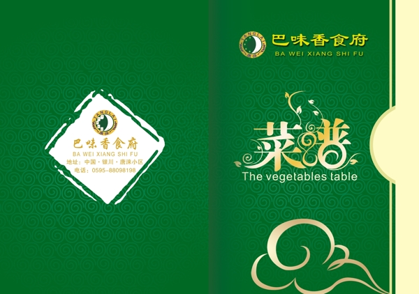 菜譜圖片