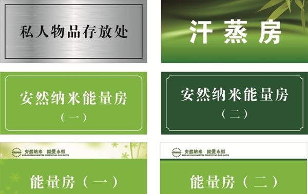 門(mén)牌