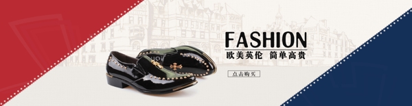 男鞋海報(bào)