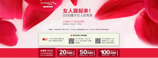 3.8女神節(jié)大海報