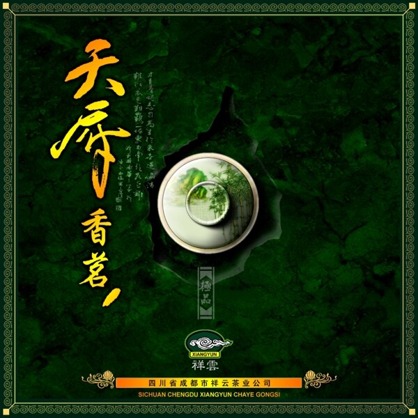 茶包裝圖片
