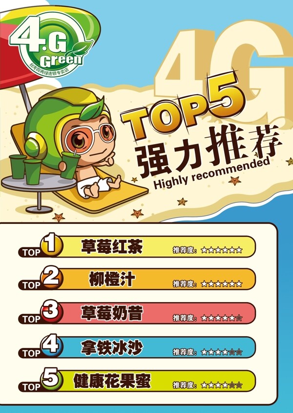 四兩綠立牌圖片
