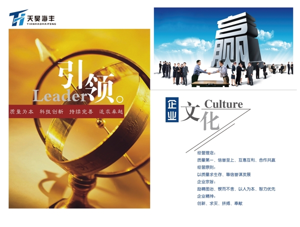 企業(yè)文化