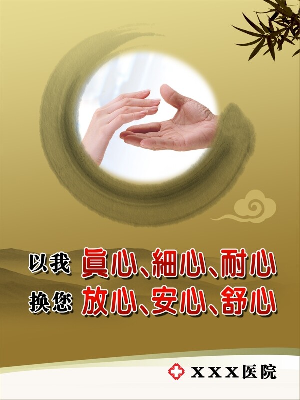 醫(yī)院文化展板圖片