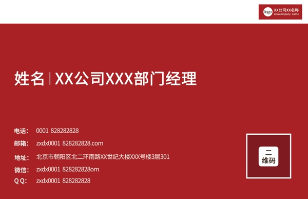 經(jīng)理簡約名片設(shè)計(jì)