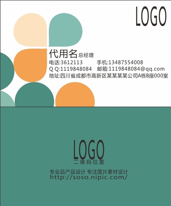 簡易名片