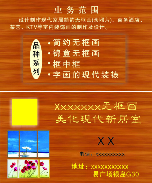 裝飾名片