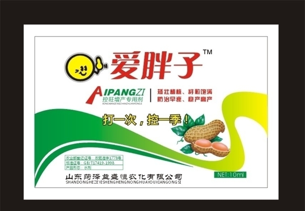 農(nóng)藥包裝圖片