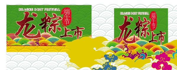 端午節(jié)圖片