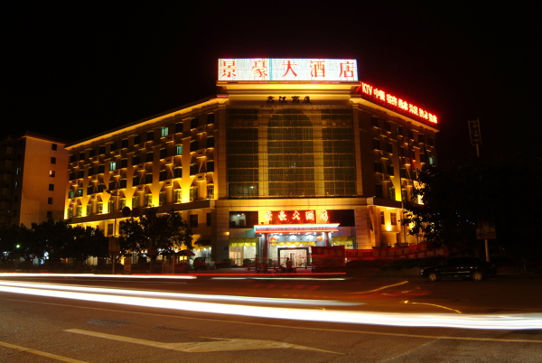 酒店大楼夜景图片