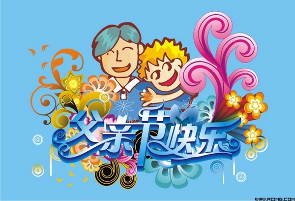 父親節(jié)賀卡