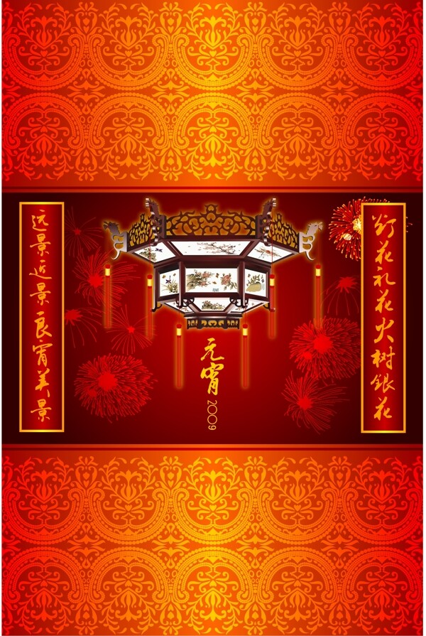 元宵圖片
