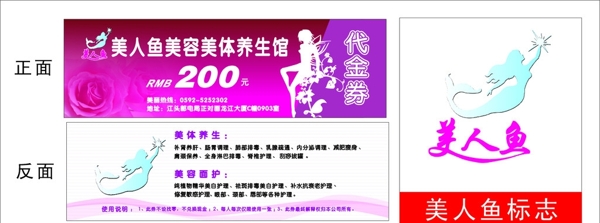 代金券圖片