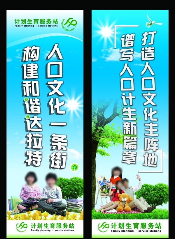 計(jì)劃生育展板圖片
