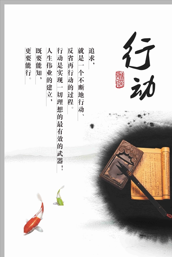 勵(lì)志標(biāo)語
