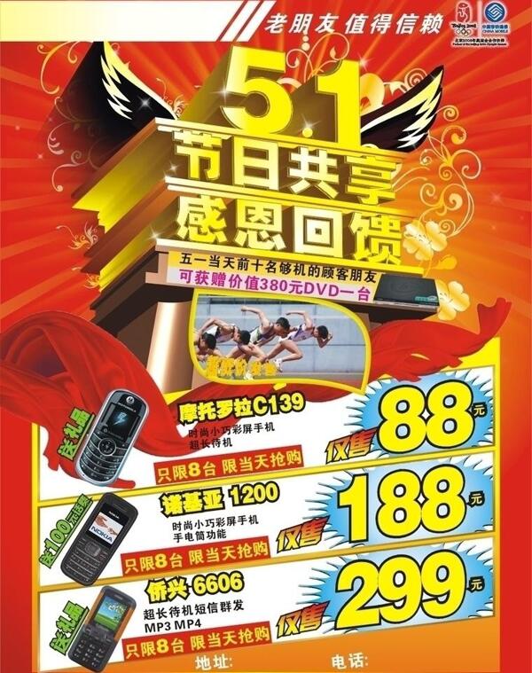 51宣傳單圖片