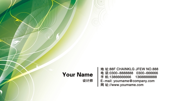 名片設(shè)計(jì)源文件免費(fèi)下載