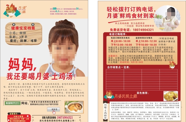月婆土雞雞湯版圖片