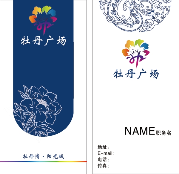 名片设计