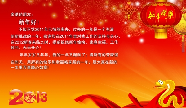 新年賀卡圖片