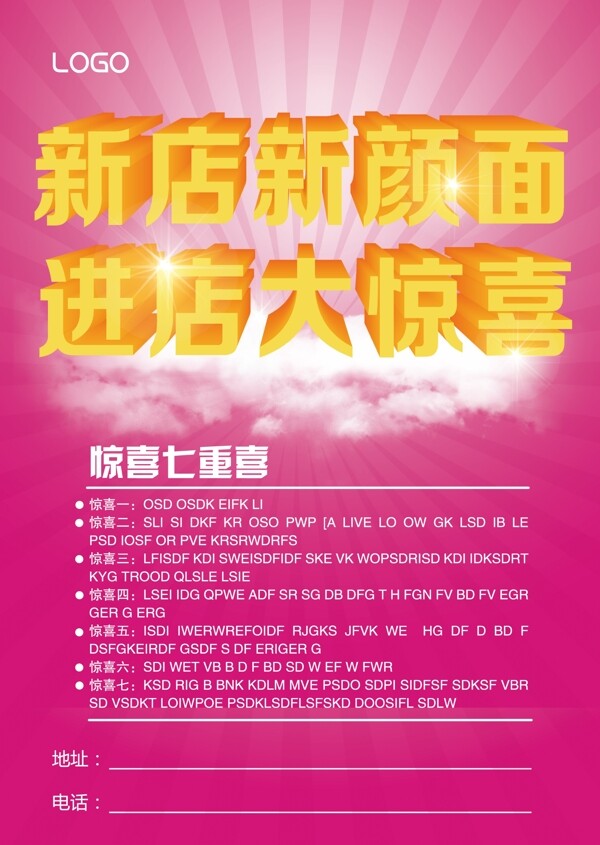 化妝品宣傳單圖片