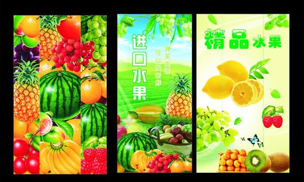 水果廣告圖片