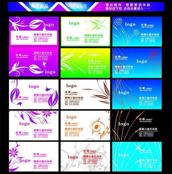 名片素材模板圖片