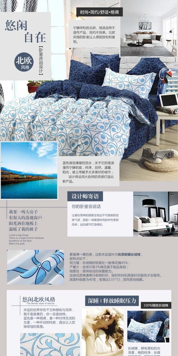 四件套