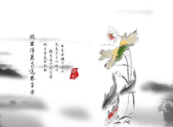 水墨荷花