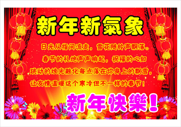 新年快樂(lè)