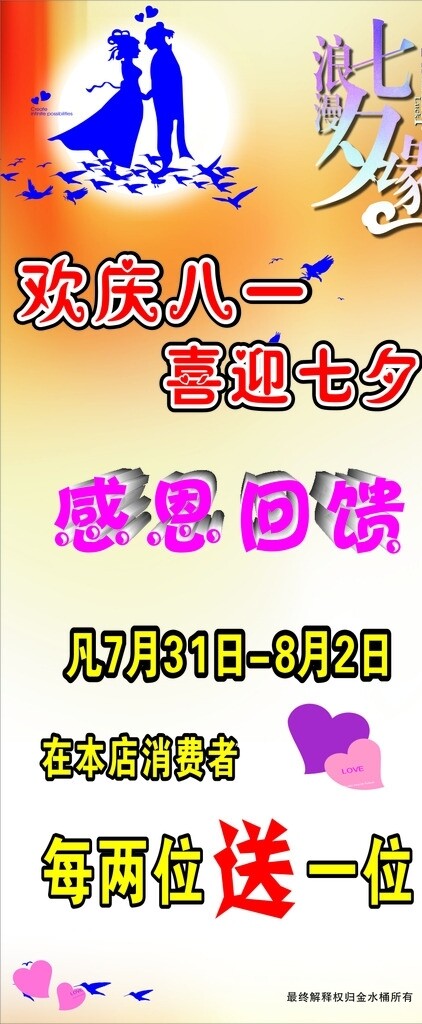 七夕圖片
