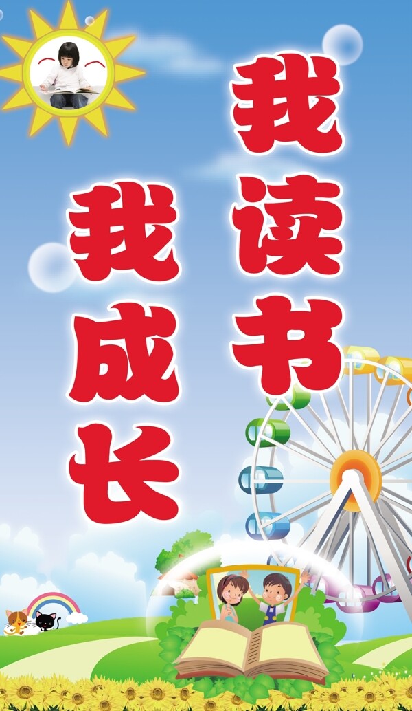 學校版面圖片