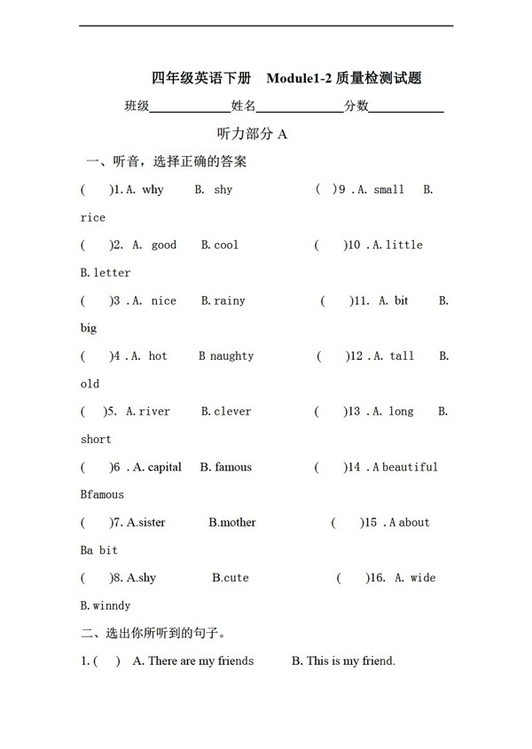 四年級下英語下冊Module12質(zhì)量檢測試題