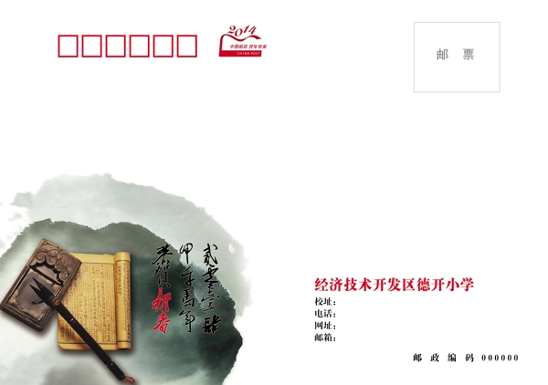 2014年賀卡圖片