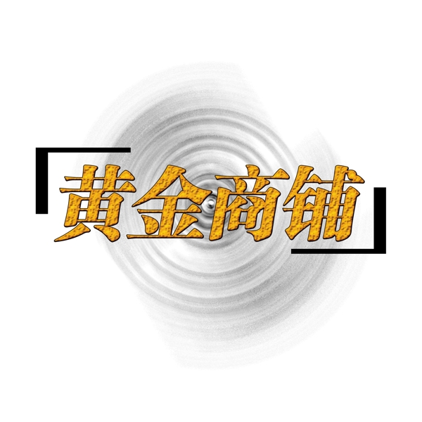 中國(guó)古典元素光線標(biāo)題底紋圖案圖紋樣式夢(mèng)幻漂亮背景閃耀花紋炫目拿來(lái)之古建瑰寶火云攜神小品王全集PSD源文件素材