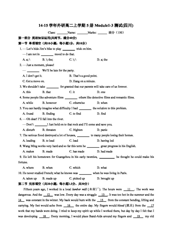 英語外研版1415學(xué)年高中英語Module13測(cè)試題