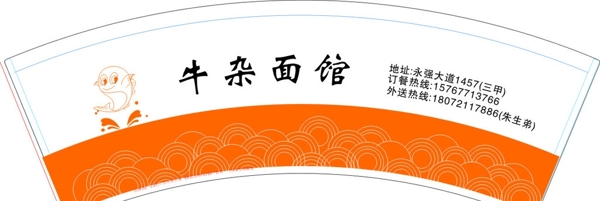 牛雜面紙碗圖片