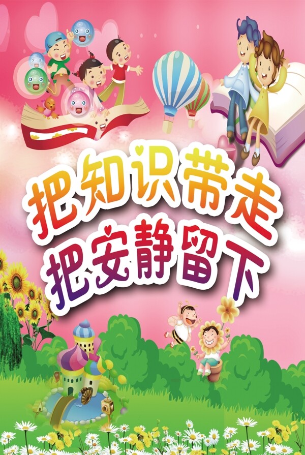 把知識(shí)帶走
