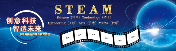 藍(lán)色科技節(jié)banner