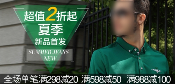 淘寶手機端海報