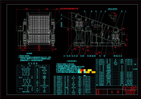 振动筛总图设计CAD机械图纸