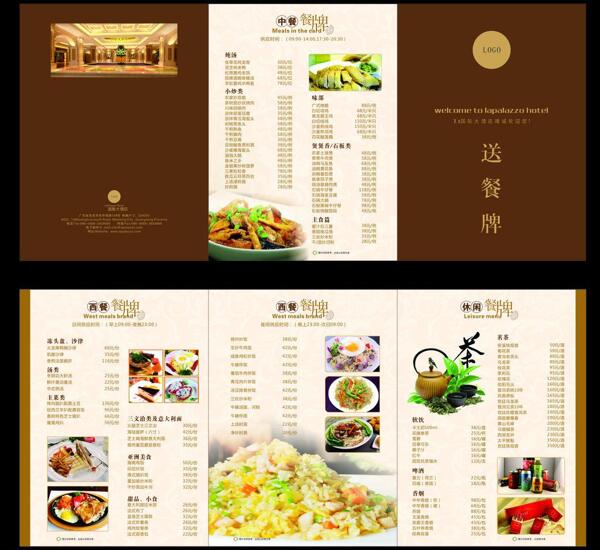 菜譜菜單圖片