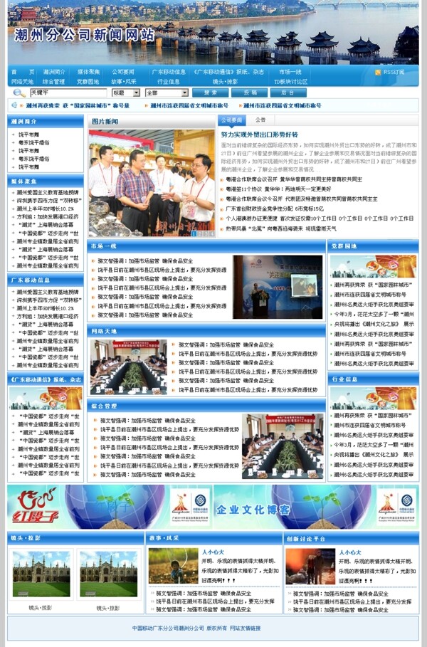 新聞網(wǎng)站模板圖片
