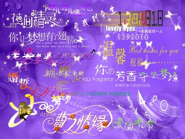 藝術(shù)字圖片