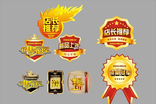 獎(jiǎng)牌標(biāo)志圖片