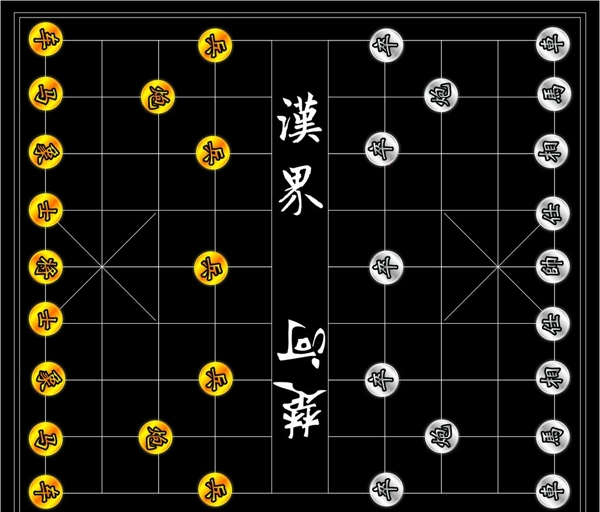 中國象棋棋子圖片