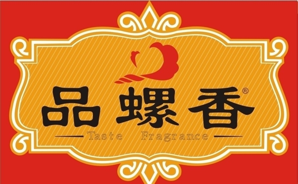 品螺香LOGO圖片