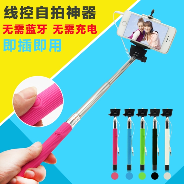 原創(chuàng)寶貝主圖模板psd自拍桿
