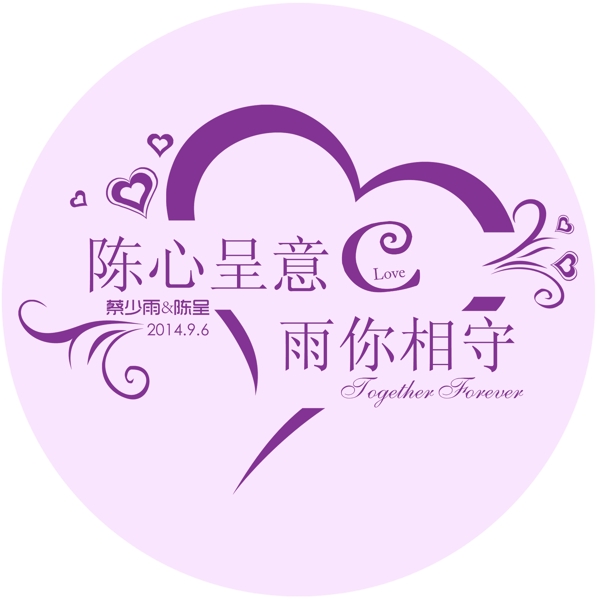 婚慶婚禮LOGO